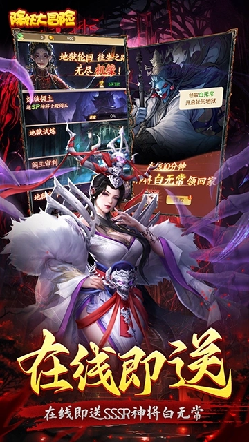 除妖大冒险官方版图1