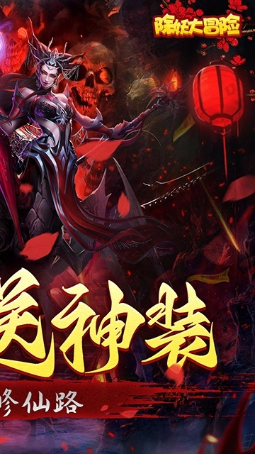 除妖大冒险官方版图3