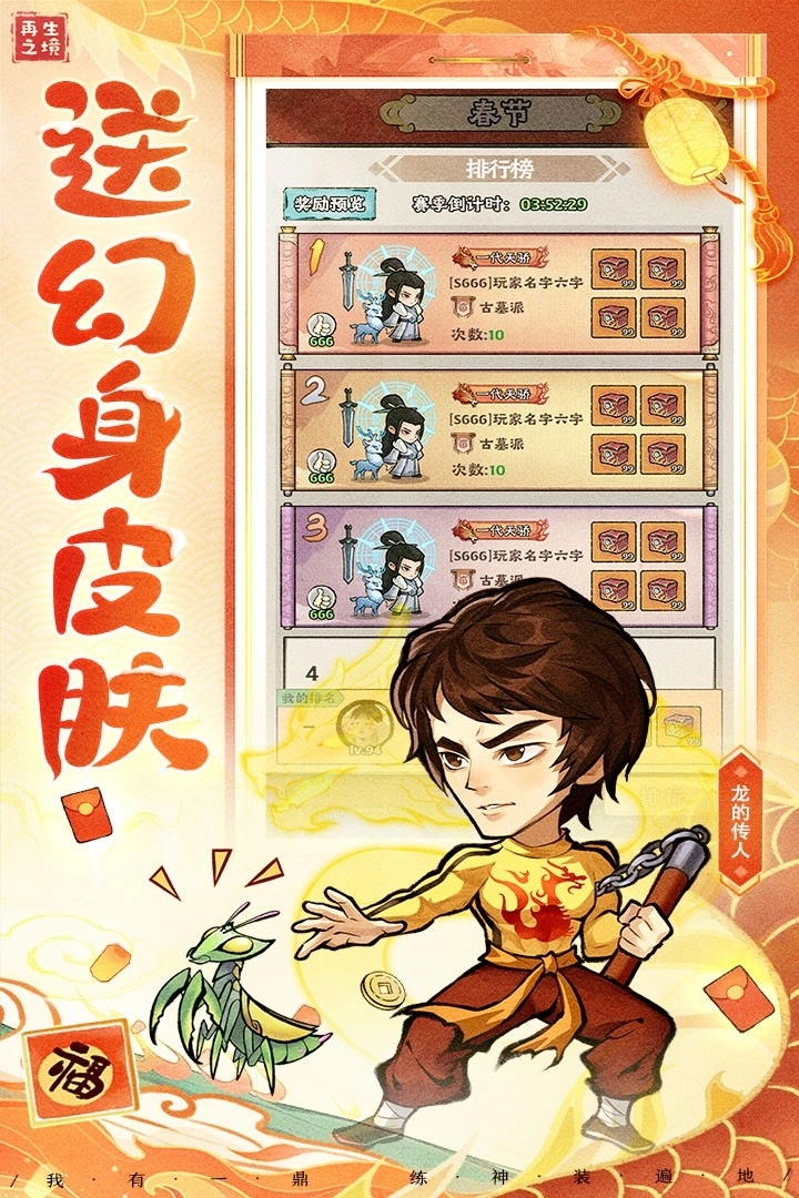 再生之境2026通用版图1