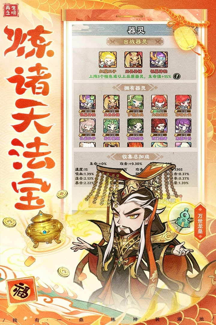 再生之境2026通用版图3