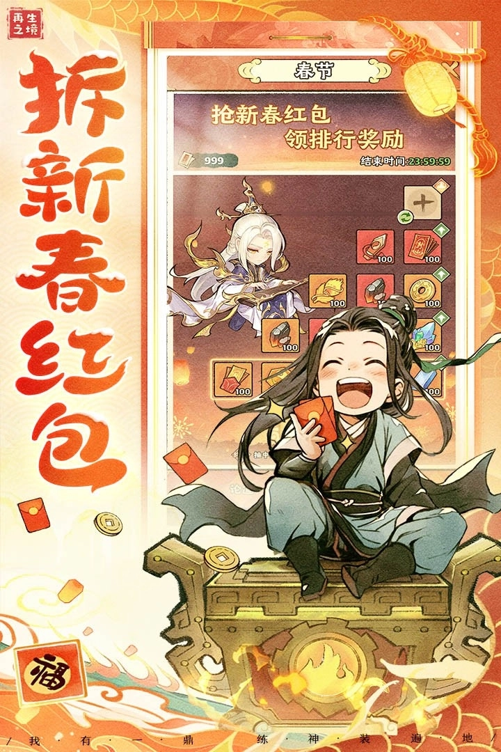 再生之境2026通用版图4