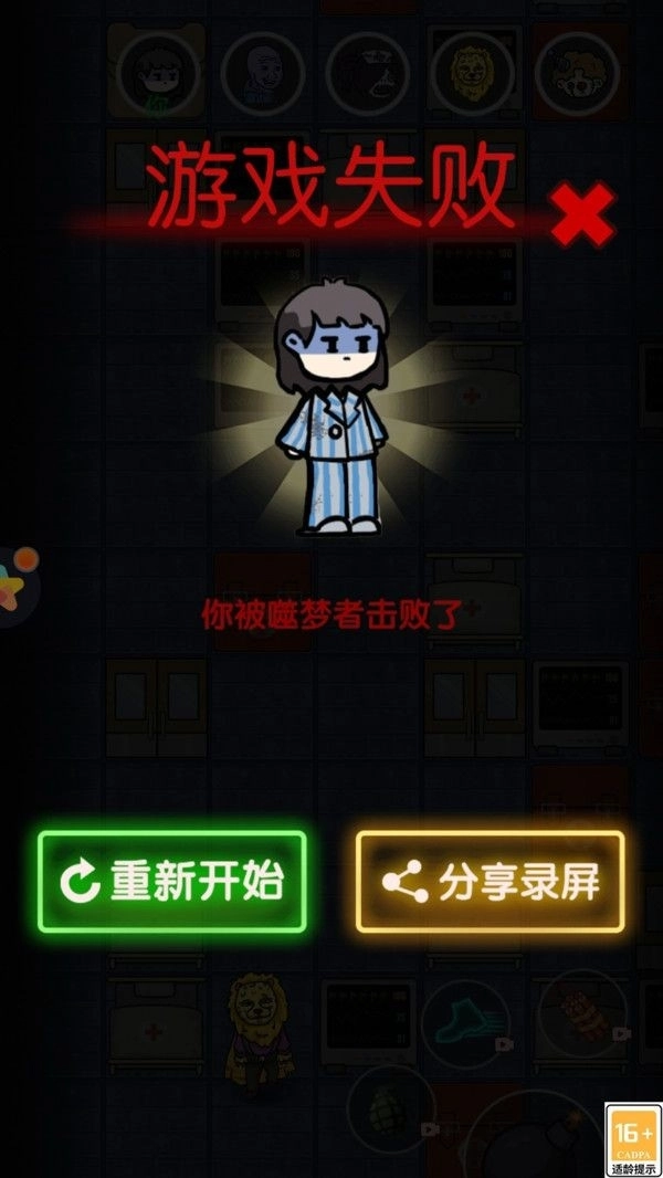 诡异游乐园正版图1
