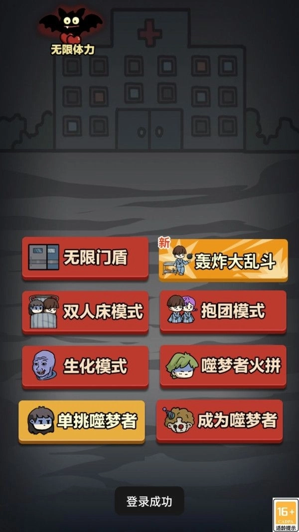 诡异游乐园正版图4