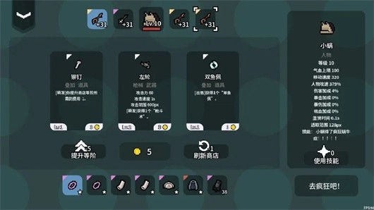 疯狂蜗牛症最新免费版图1
