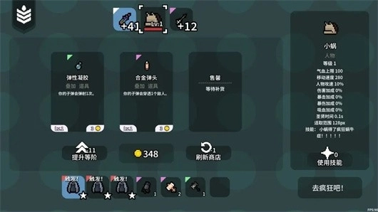 疯狂蜗牛症最新免费版图2