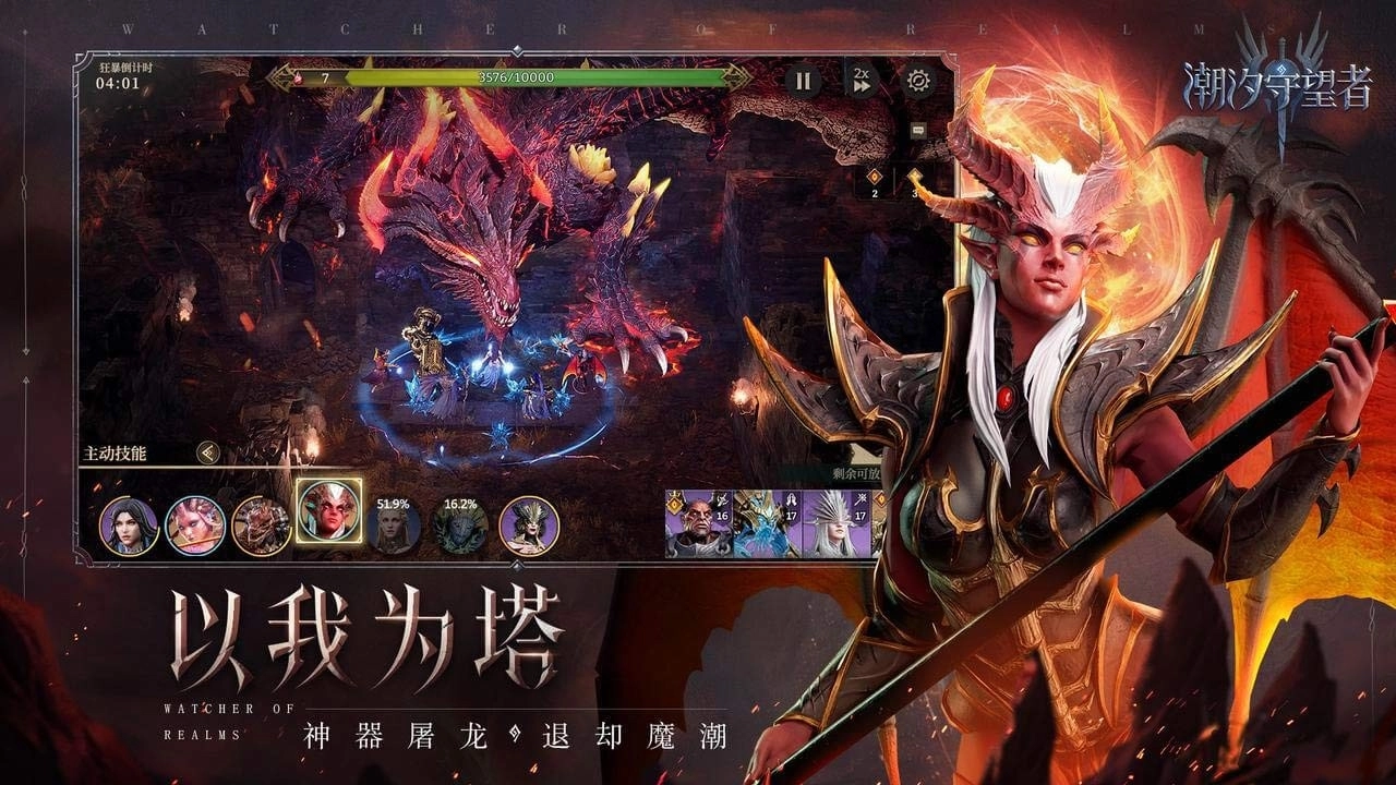 WatcherofRealms游戏安装包图3