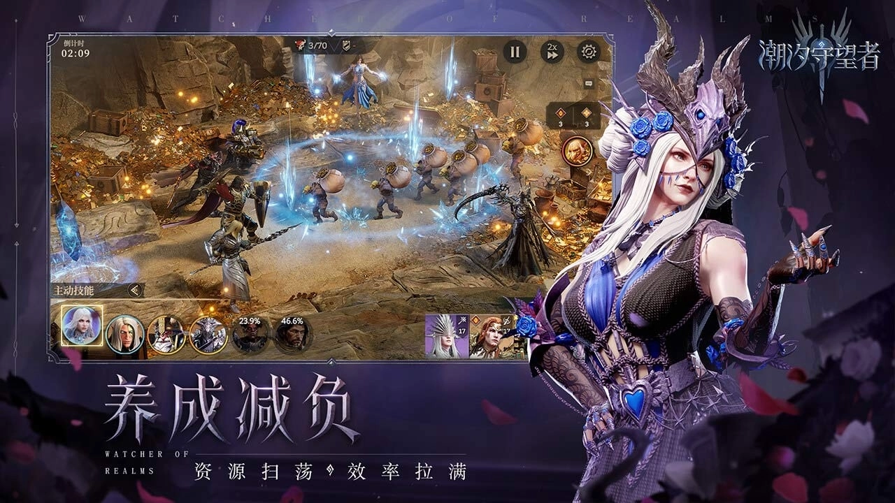 WatcherofRealms游戏安装包图4