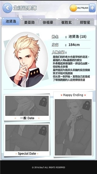 被不良少年盯上游戏官方版图2