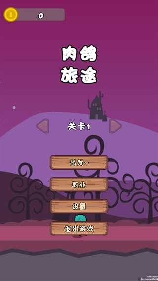 肉鸽旅途官方最新版图1