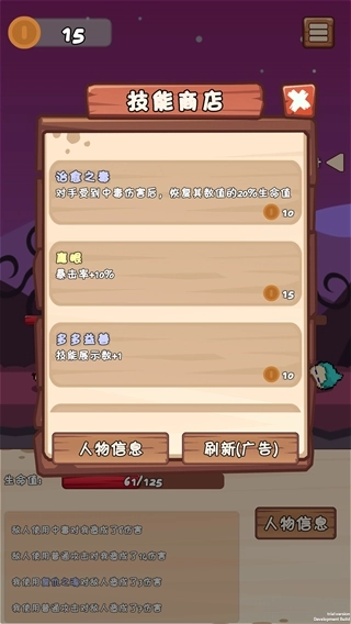肉鸽旅途官方最新版图3