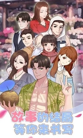 超友谊关系2026官方最新版图1