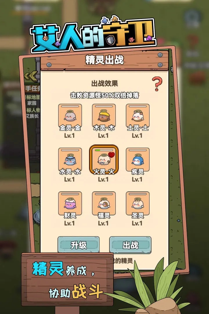 艾人的守卫最新版(3)