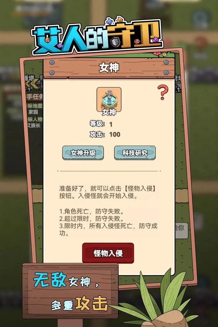 艾人的守卫最新版(4)