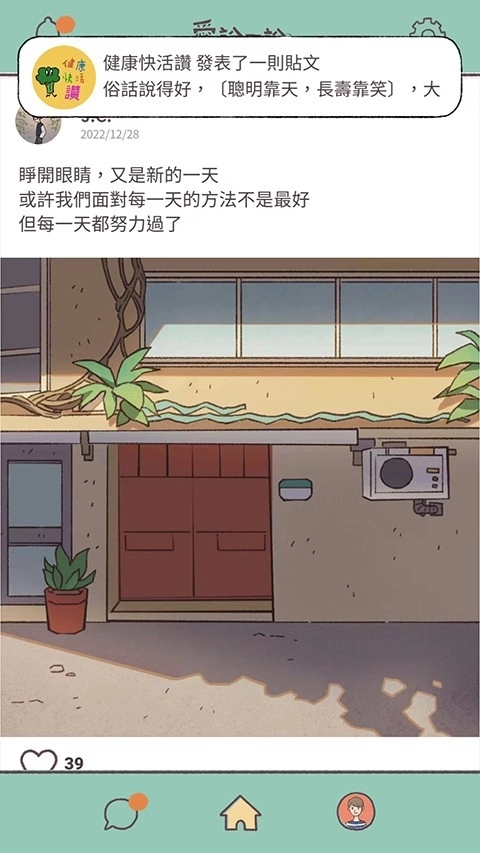 爱说不说免费版图2