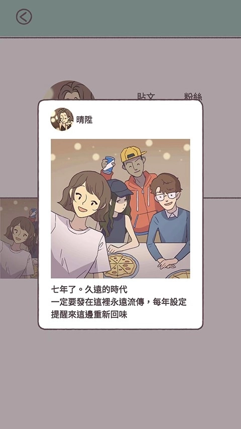 爱说不说免费版图4
