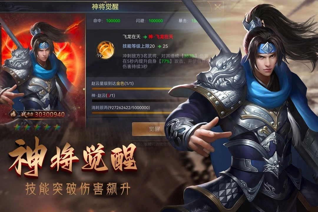攻城三国志安卓直装版(2)