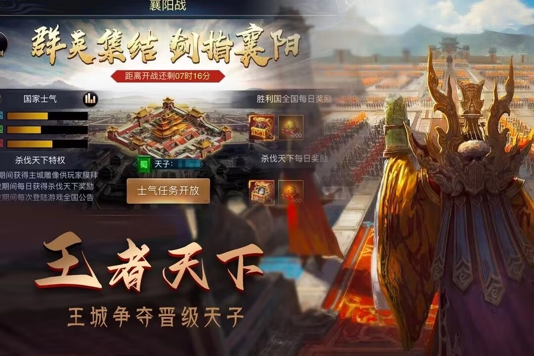 攻城三国志安卓直装版(3)