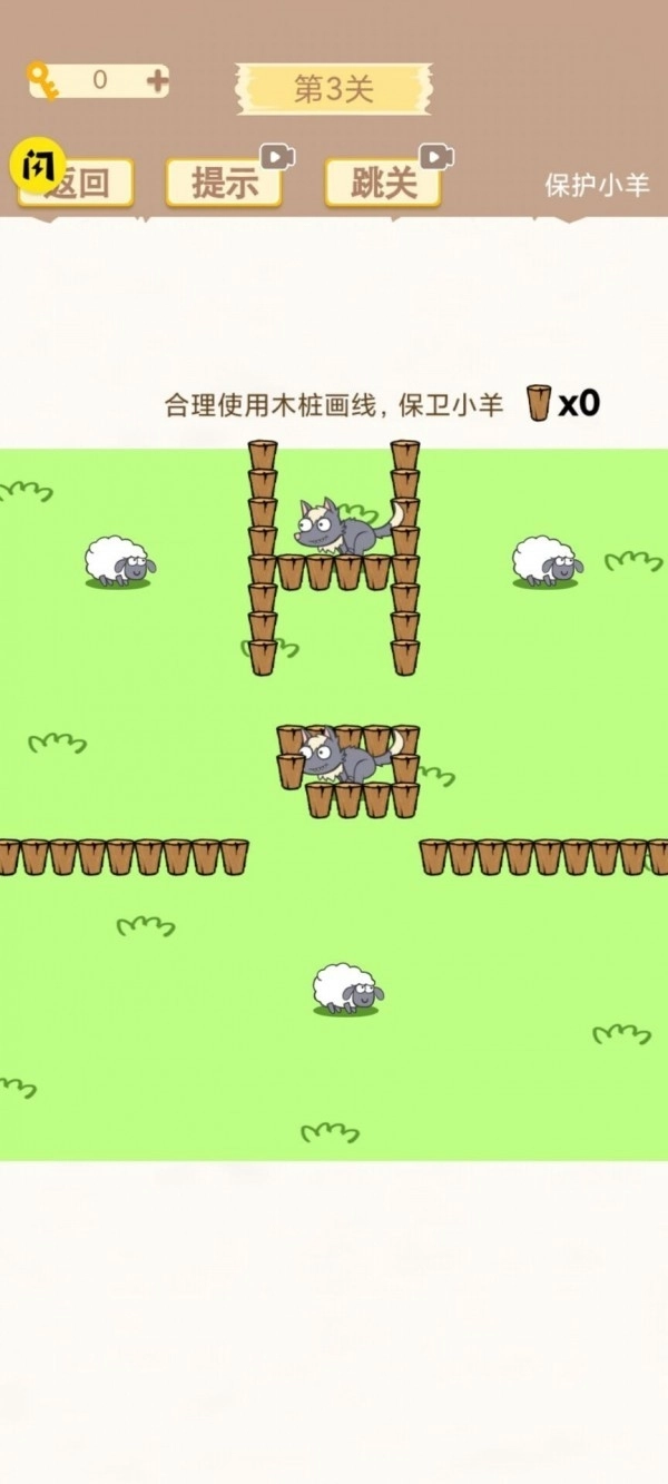 策略天花板官方最新版图2