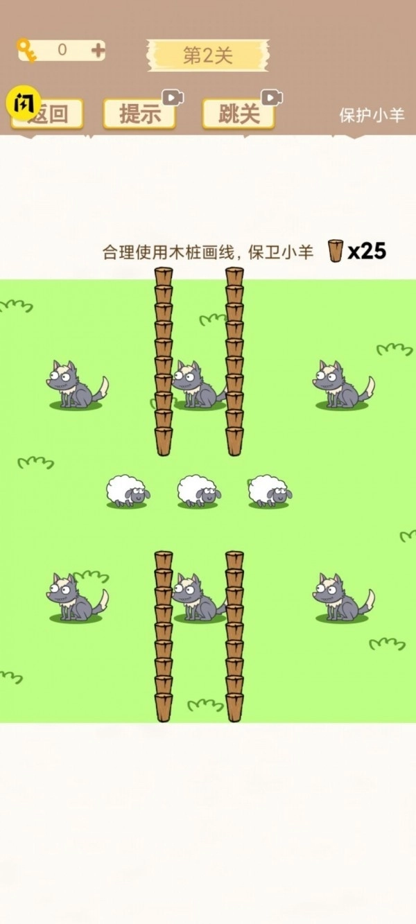 策略天花板官方最新版图3