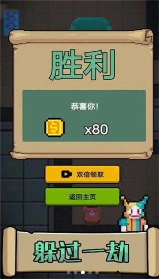 他来抓你了手游直装版图3