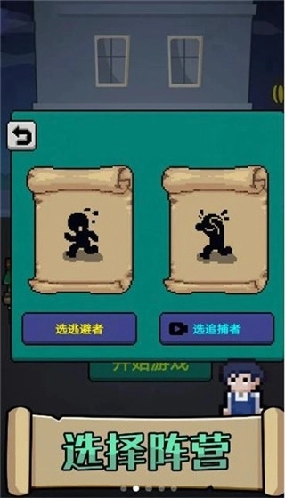 他来抓你了手游直装版图4