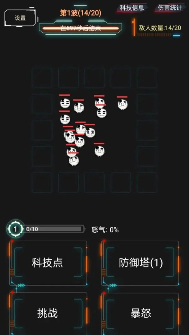 踏访塔防手游直装版(1)