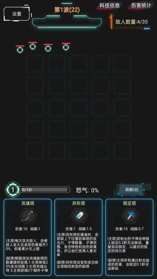 踏访塔防手游直装版(2)