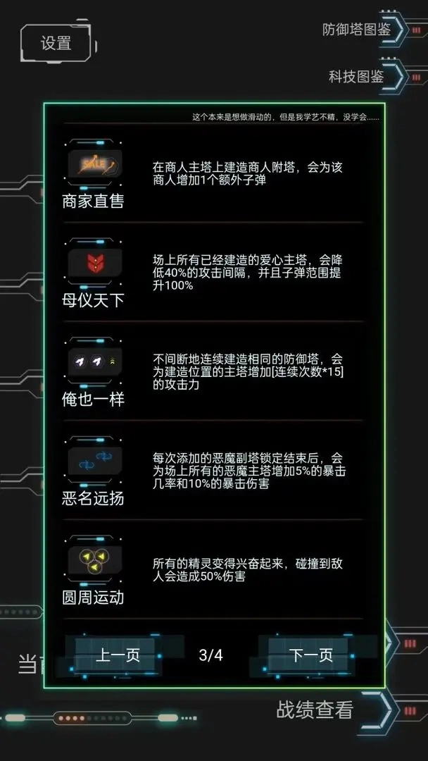 踏访塔防手游直装版(5)
