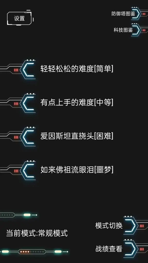 踏访塔防手游直装版(4)