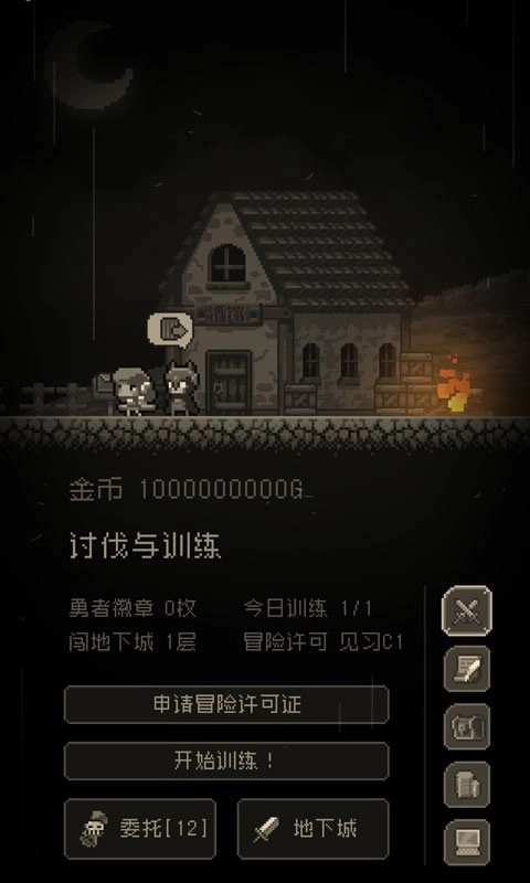问题勇者干魔王游戏正版(4)