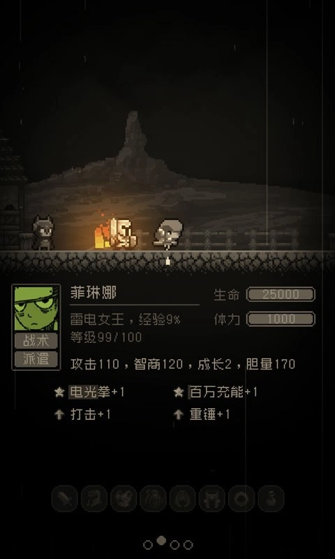 问题勇者干魔王游戏正版(5)