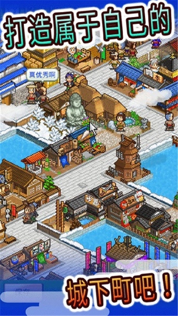 大江户物语免费原版图1