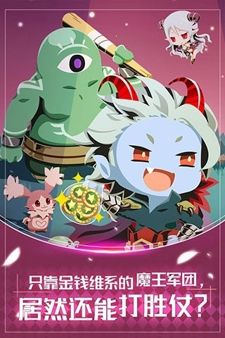 我家的魔王大人游戏正版图3