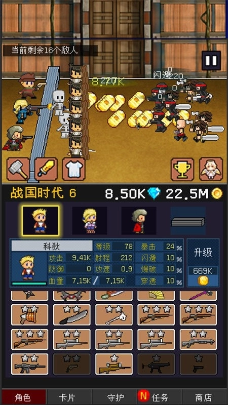 小小像素守卫通用版图1