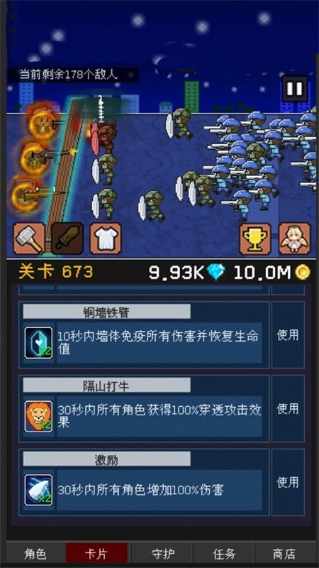 小小像素守卫通用版图3