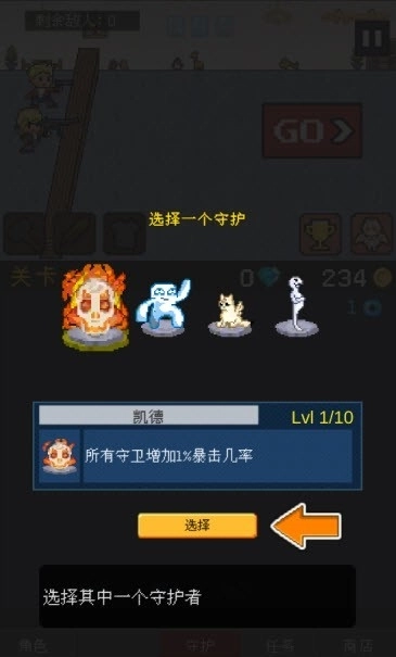小小像素守卫通用版图4