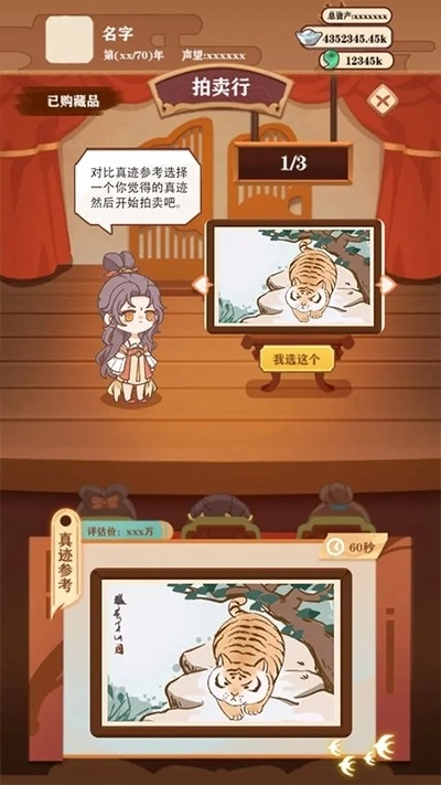 唐朝人生模拟器手机最新版图4