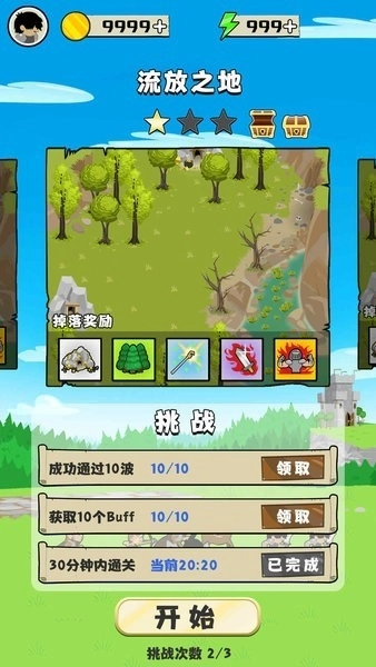 守卫村庄手游免费版图1
