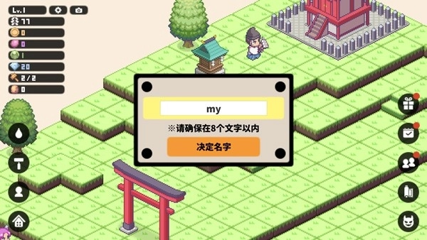 像素神社官方正版图3