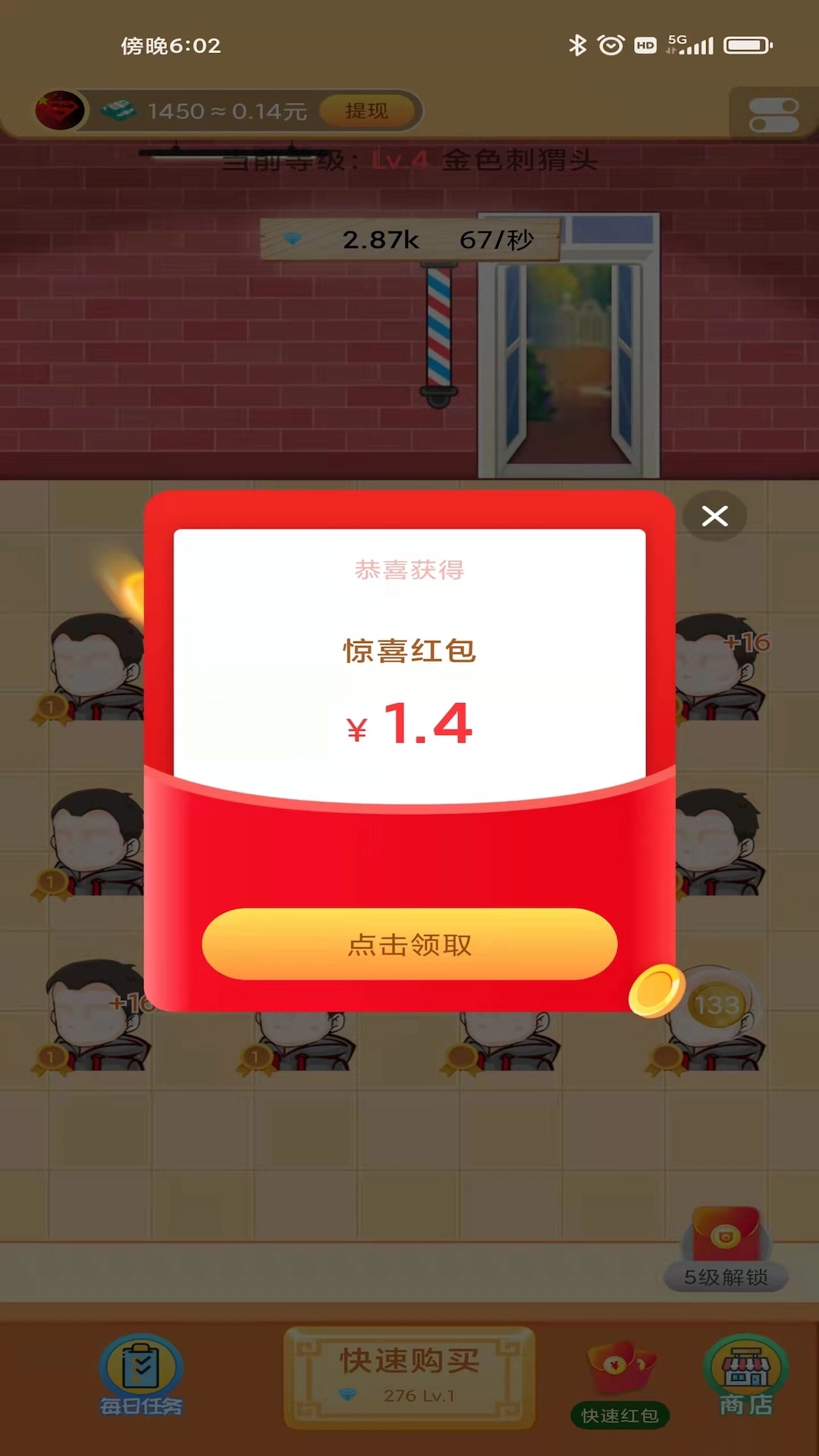 超强理发店游戏完整版图2