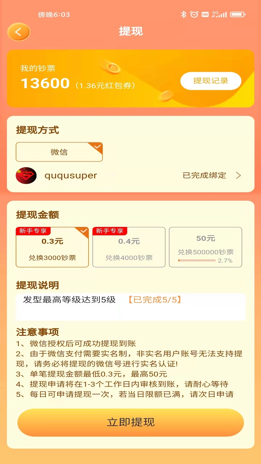 超强理发店游戏完整版图3
