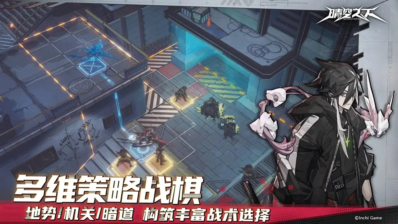 晴空之下安卓免费版(2)