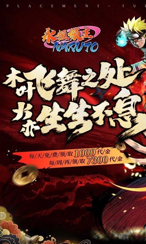永恒领主安卓直装版图4