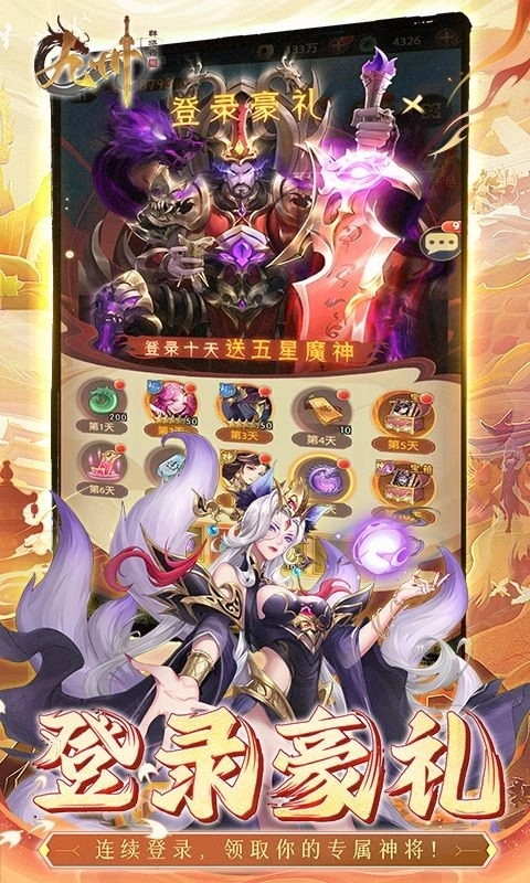 九州群将录游戏纯净最新版(3)