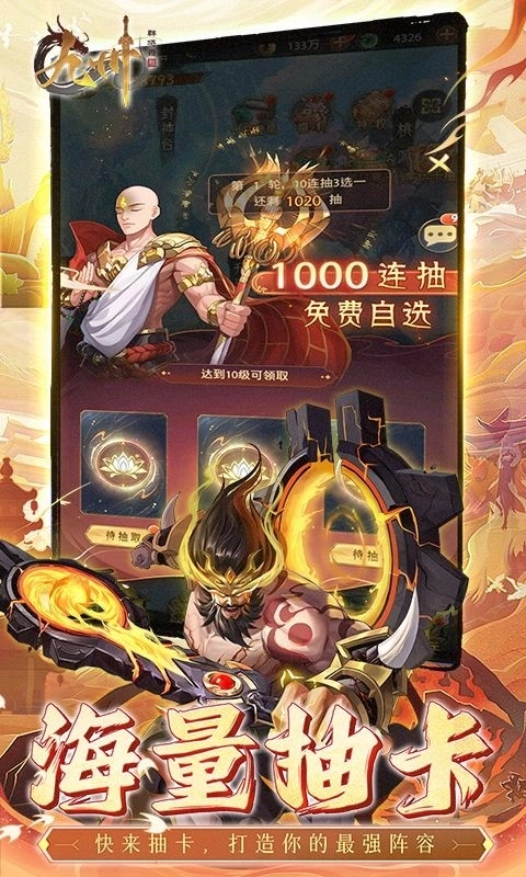 九州群将录游戏纯净最新版(1)
