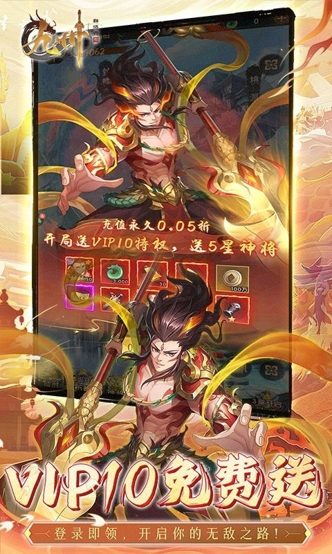 九州群将录游戏纯净最新版(2)