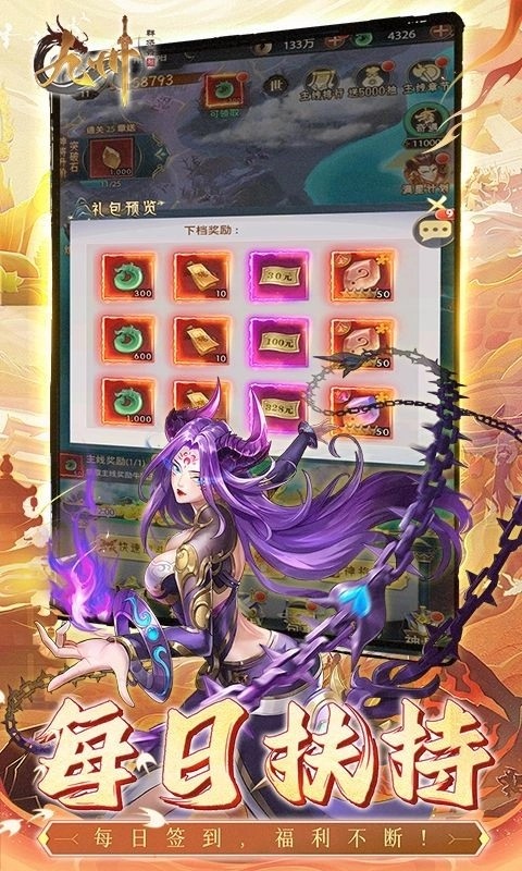 九州群将录游戏纯净最新版(4)