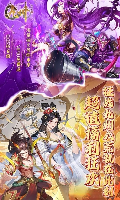 九州群将录游戏纯净最新版(5)