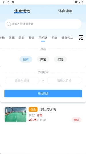 贵州省运动码正版图2