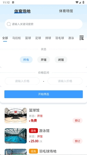 贵州省运动码正版图3